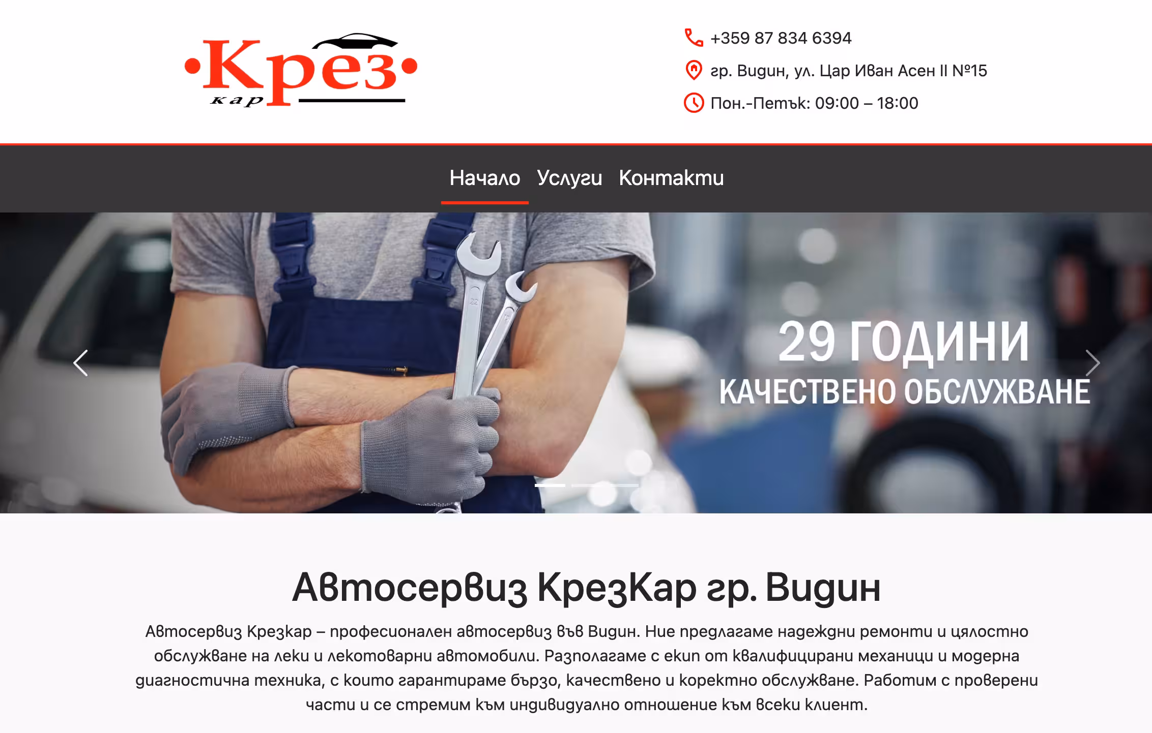 Krezcar LTD full-stack web application development portfolio project
